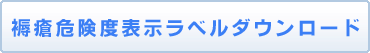 大浦スケール（OH版/大浦・堀田改訂）